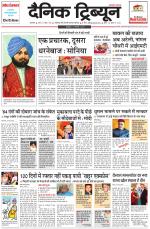 Dainik Tribune (Karnal Edition)