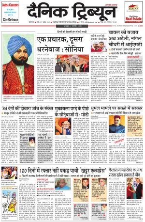 DT_02_February_2015_Karnal