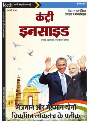 Country Inside February 2015