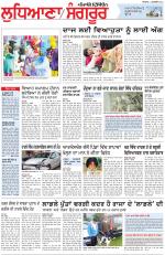 Punjabi Tribune (Ludhiana)