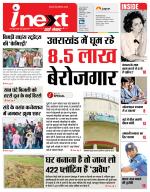 Dehradun Hindi ePaper, Dehradun Hindi Newspaper - InextLive