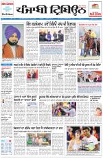 Punjabi Tribune (Delhi Edition)