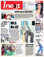 Jamshedpur Hindi ePaper, Jamshedpur Hindi Newspaper - InextLive