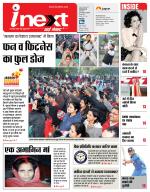 Prayagraj Hindi ePaper, Allahabad Hindi Newspaper - InextLive