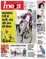 Agra Hindi ePaper, Agra Hindi Newspaper – InextLive