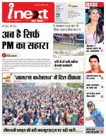 Kanpur Hindi ePaper, Kanpur Hindi Newspaper - InextLive