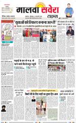 Malwa Savera - Old