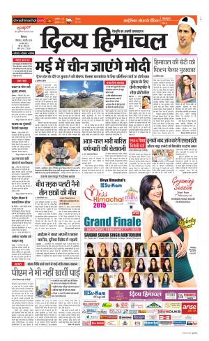 Divya Himachal Shimla