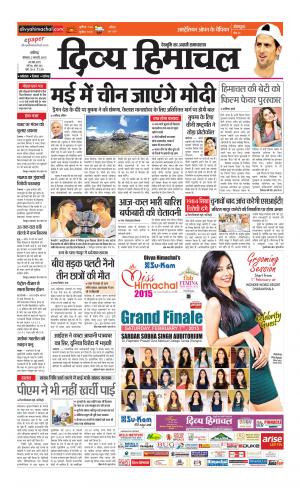 Divya Himachal Chandigarh