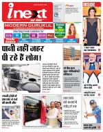 Ranchi Hindi ePaper, Ranchi Hindi Newspaper - InextLive