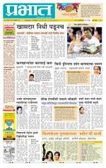 पिंपरी-चिंचवड आवृत्ती