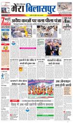 Divya Himachal Dharamsala+Mera Bilaspur +Aastha