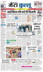 Divya Himachal Dharamsala+Mera Kullu +Aastha