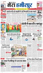 Divya Himachal Dharamsala+Mera Hamirpur +Aastha