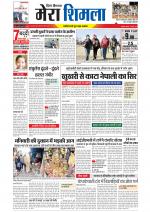 Divya Himachal Shimla+Mera Shimla +Aastha