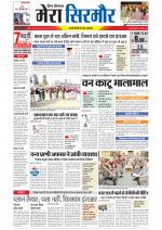 Divya Himachal Shimla+Mera Sirmour +Aastha 