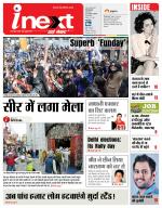 Varanasi Hindi ePaper, Varanasi Hindi Newspaper - InextLive