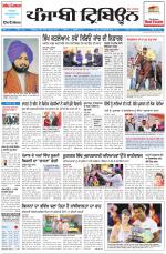 Punjabi Tribune