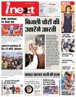 Meerut Hindi ePaper, Meerut Hindi Newspaper - InextLive