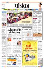 Patrika Bhilai