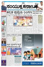 Namma Bengaluru, ಬೆಂಗಳೂರು