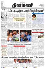 Dinamani - Villupuram