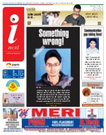 Lucknow Hindi ePaper, Lucknow Hindi Newspaper - InextLive