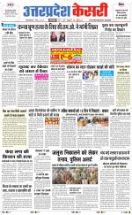 Uttar Pradesh kesari