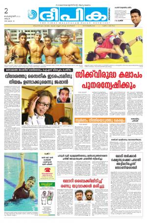 Deepika 02 February 2015