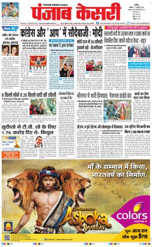  punjabkesari haryana / ncr main