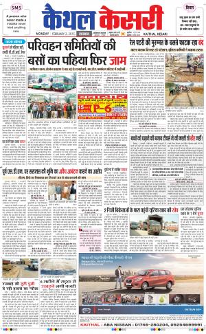 Punjab kesari / Haryana kaithal kesari