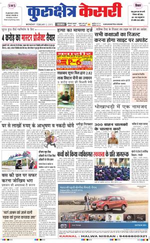  punjab kesari / haryana kurukshetra kesari