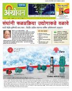  एग्रोवन