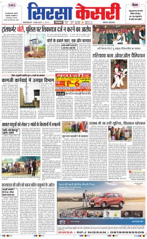  haryana sirsa kesari