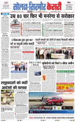 Solan sirmour  kesari