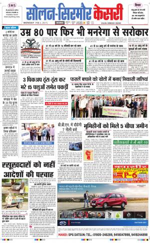  Solan sirmour kesari