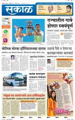 कोल्हापुर