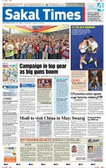 Sakal Times