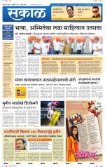 बेळगांव