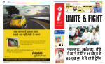 Dehradun Hindi ePaper, Dehradun Hindi Newspaper - InextLive