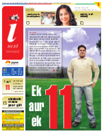 Meerut Hindi ePaper, Meerut Hindi Newspaper - InextLive
