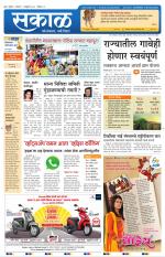 नंदुरबार - धुळे