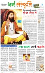 The Navodaya Times Magazine 