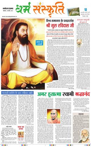 The Navodaya Times Magazine 