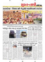 Surat Dist.