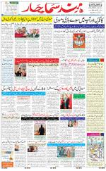 The Daily Hindsamachar Jalandhar