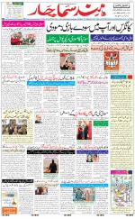 The Daily Hindsamachar Chandigarh