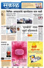 नंदुरबार - धुळे