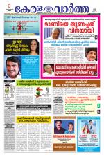 KeralaVartha