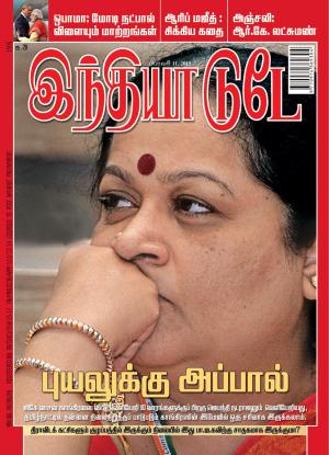 India Today - Tamil